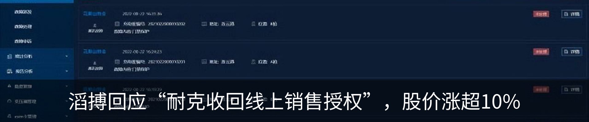 行业资讯